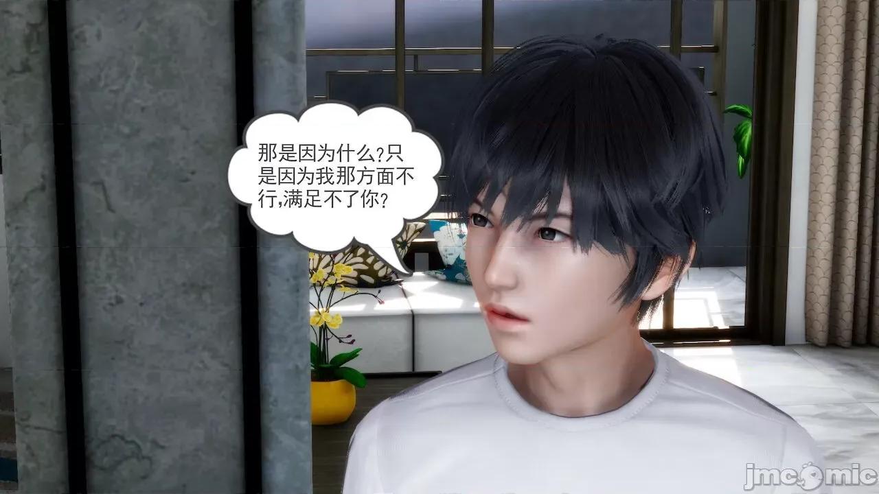 妻心如刀 [風箏] 妻心如刀  11-14(完) ＋番外一＆二 第153页