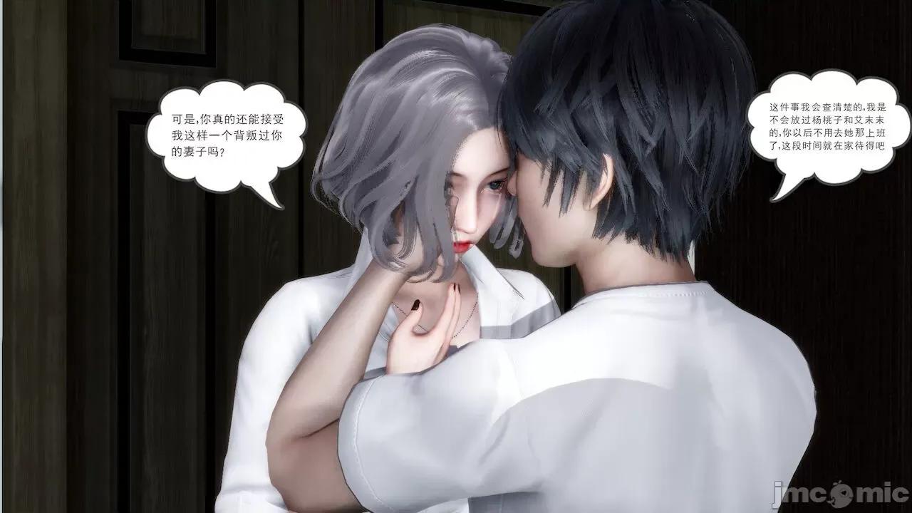 妻心如刀 [風箏] 妻心如刀  11-14(完) ＋番外一＆二 第154页