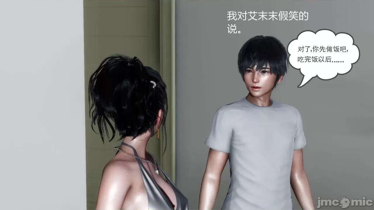 妻心如刀 [風箏] 妻心如刀  11-14(完) ＋番外一＆二 第156页