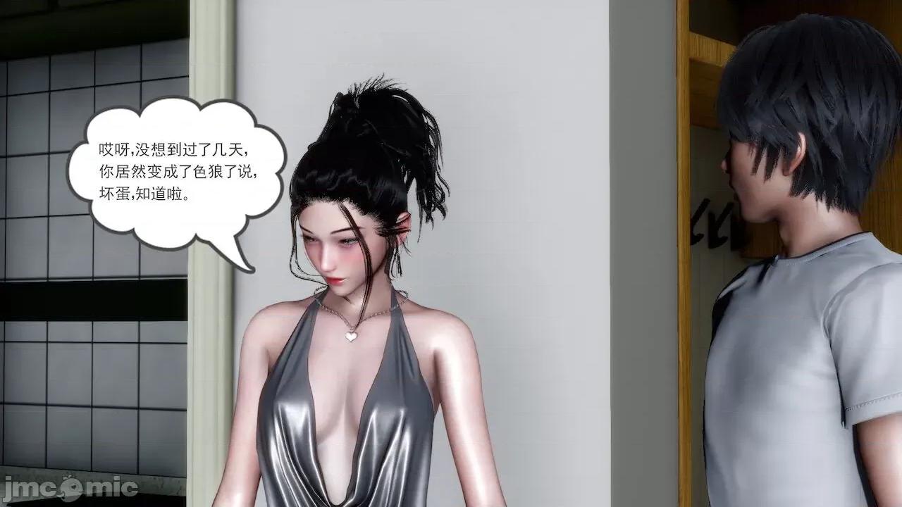 妻心如刀 [風箏] 妻心如刀  11-14(完) ＋番外一＆二 第157页
