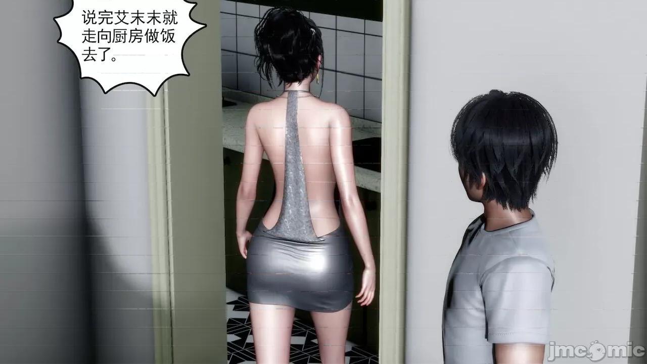 妻心如刀 [風箏] 妻心如刀  11-14(完) ＋番外一＆二 第158页
