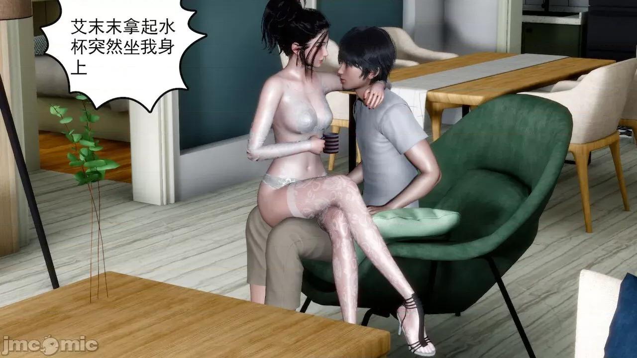 妻心如刀 [風箏] 妻心如刀  11-14(完) ＋番外一＆二 第160页
