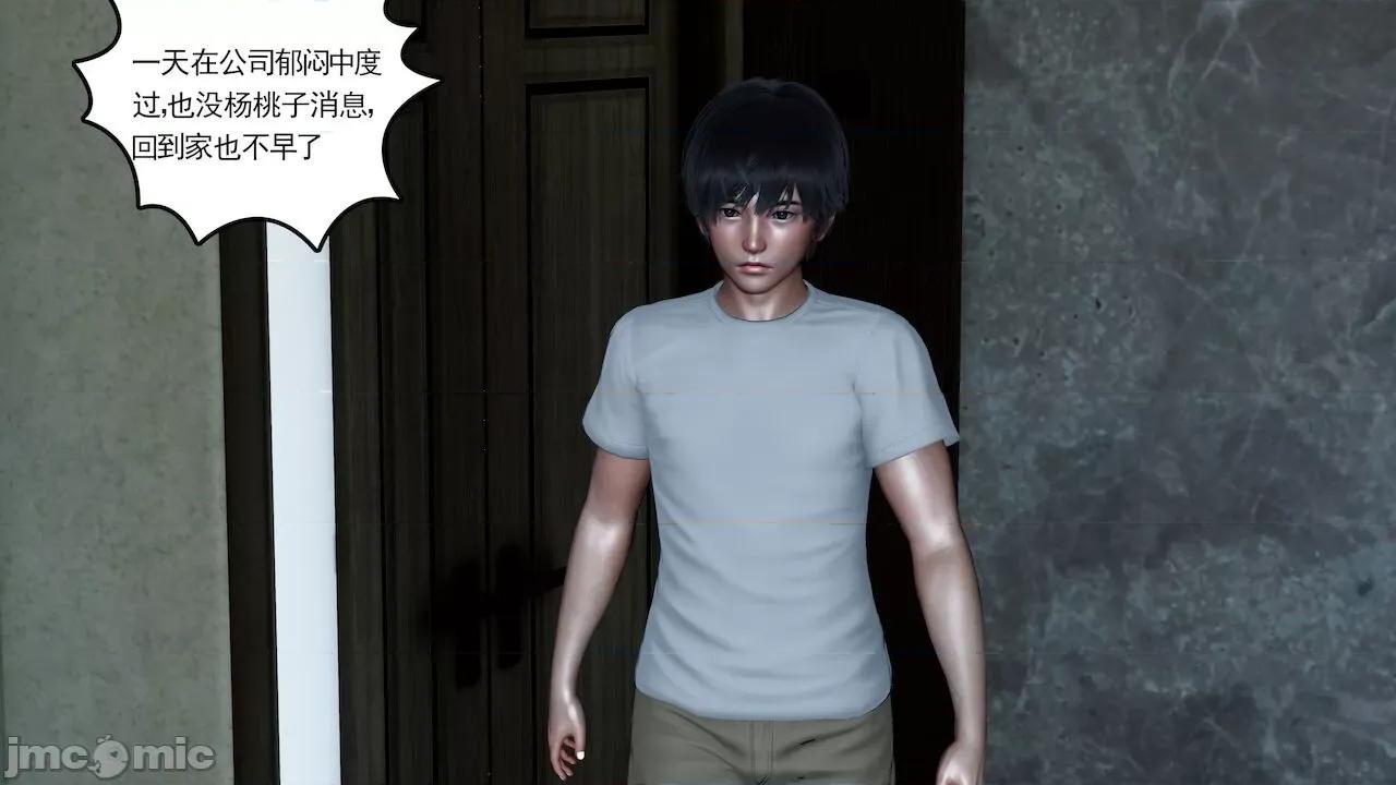 妻心如刀 [風箏] 妻心如刀  11-14(完) ＋番外一＆二 第190页
