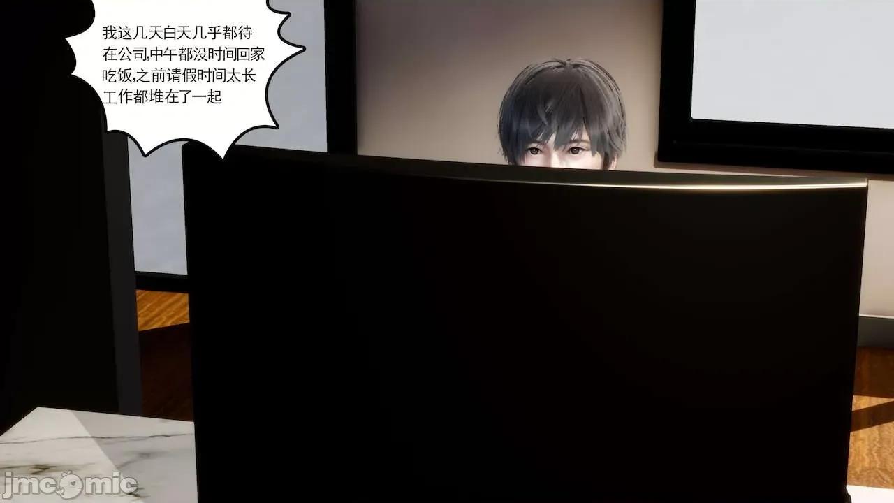 妻心如刀 [風箏] 妻心如刀  11-14(完) ＋番外一＆二 第198页