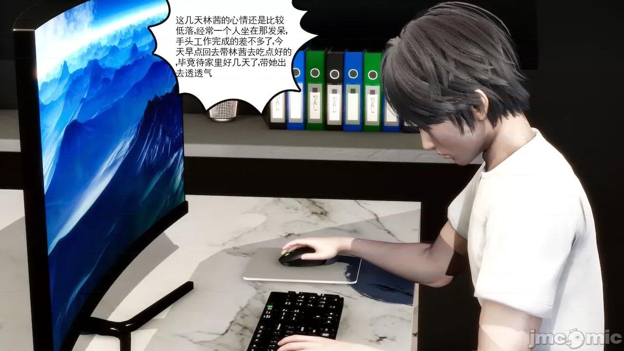 妻心如刀 [風箏] 妻心如刀  11-14(完) ＋番外一＆二 第199页