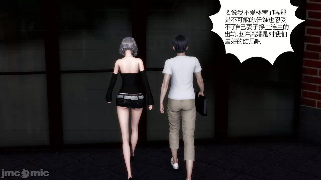 妻心如刀 [風箏] 妻心如刀  11-14(完) ＋番外一＆二 第204页