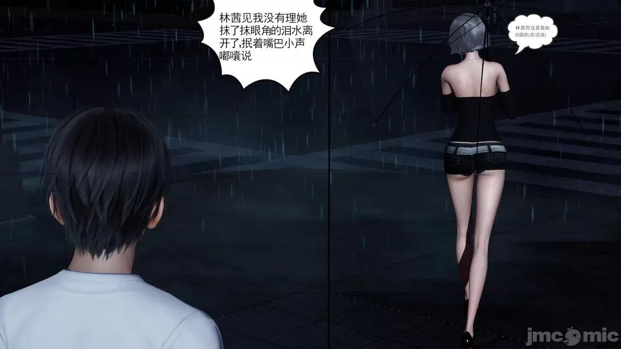 妻心如刀 [風箏] 妻心如刀  11-14(完) ＋番外一＆二 第205页