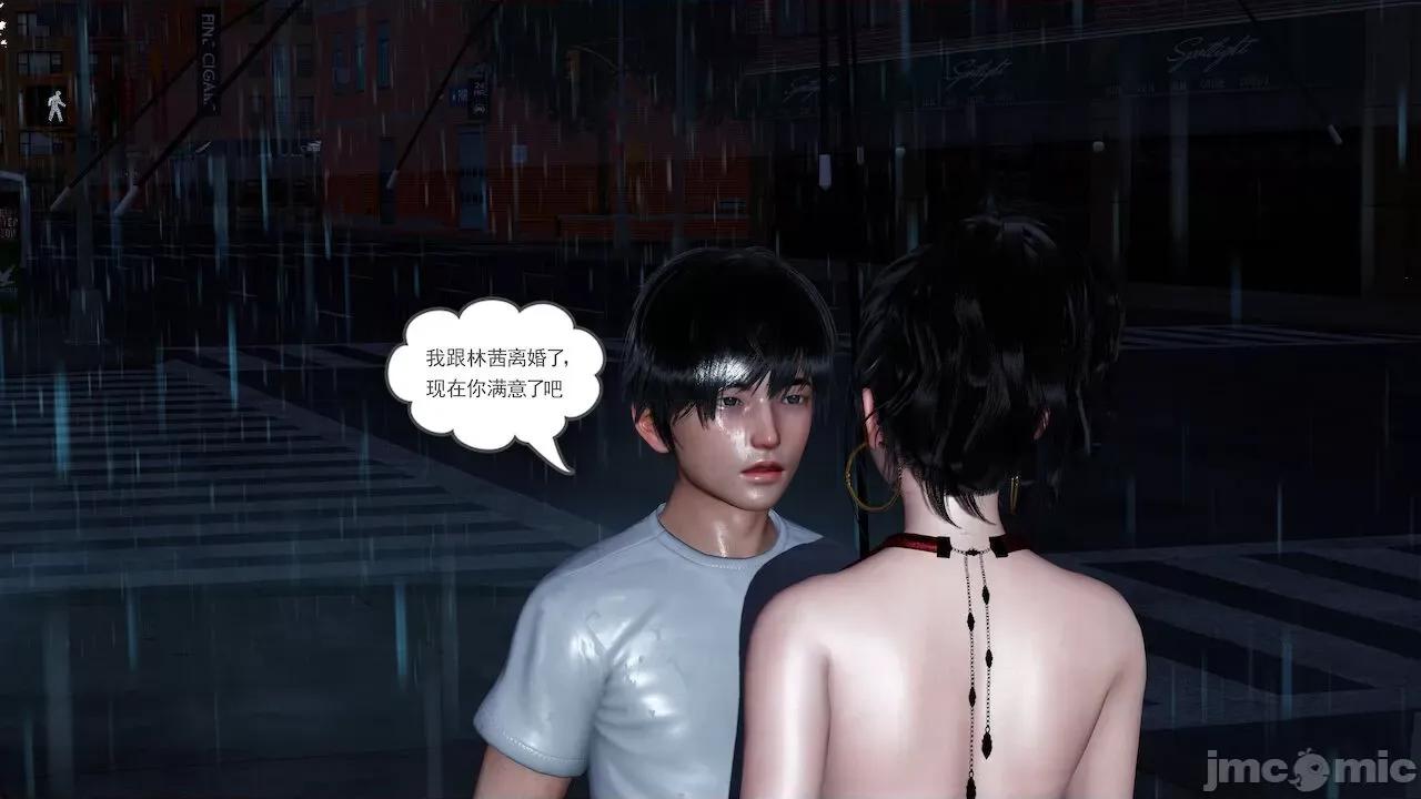 妻心如刀 [風箏] 妻心如刀  11-14(完) ＋番外一＆二 第207页