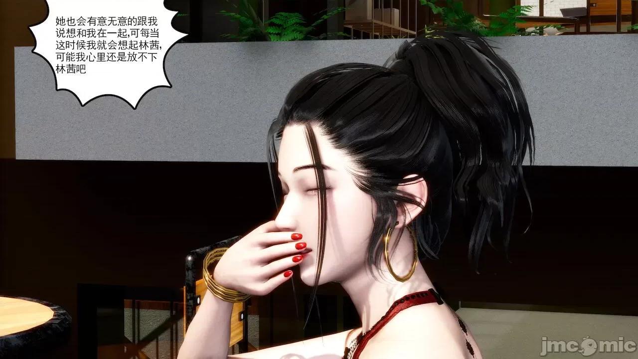 妻心如刀 [風箏] 妻心如刀  11-14(完) ＋番外一＆二 第236页