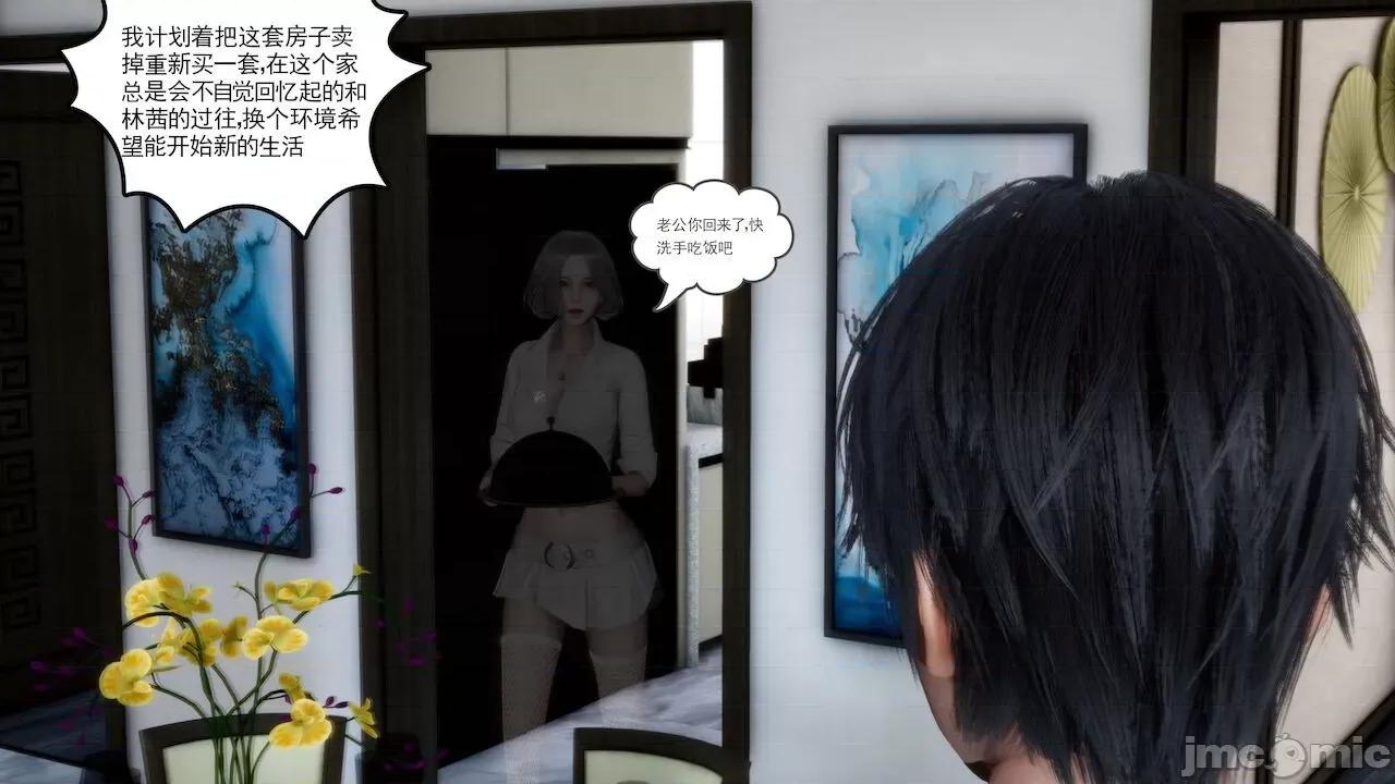 妻心如刀 [風箏] 妻心如刀  11-14(完) ＋番外一＆二 第237页