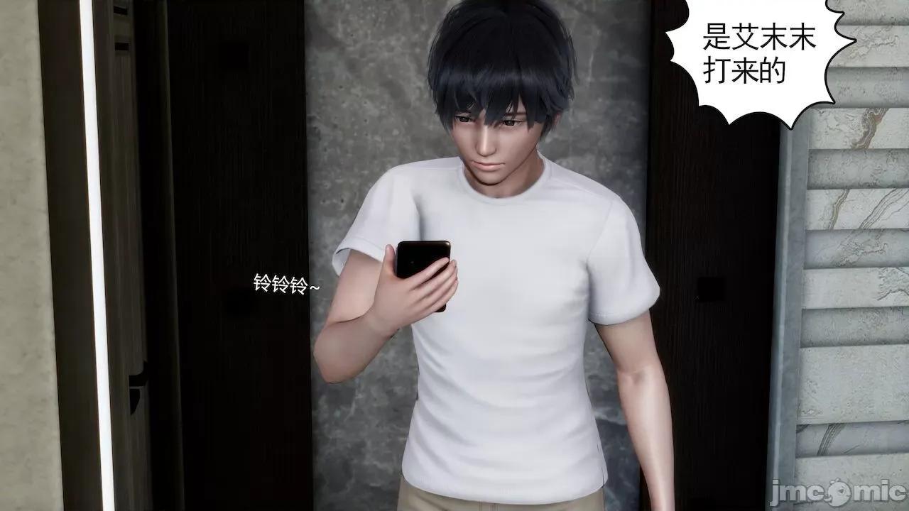 妻心如刀 [風箏] 妻心如刀  11-14(完) ＋番外一＆二 第238页