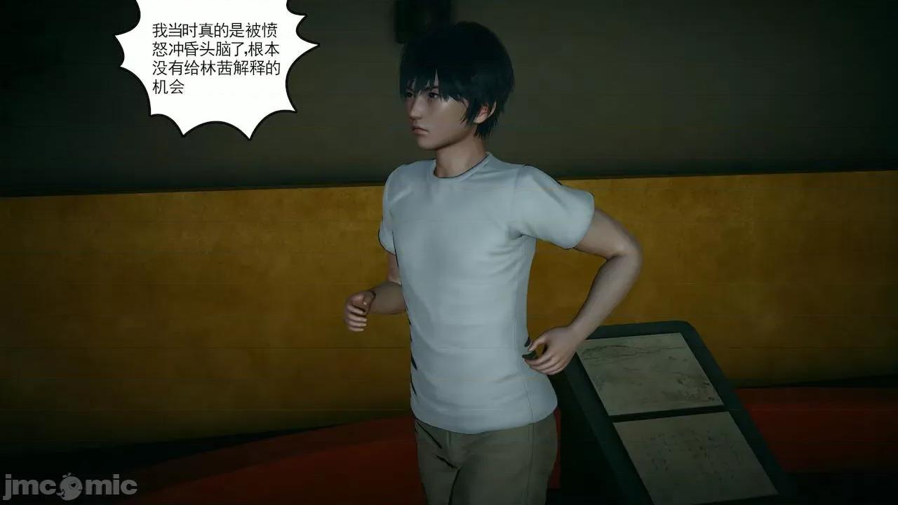 妻心如刀 [風箏] 妻心如刀  11-14(完) ＋番外一＆二 第258页