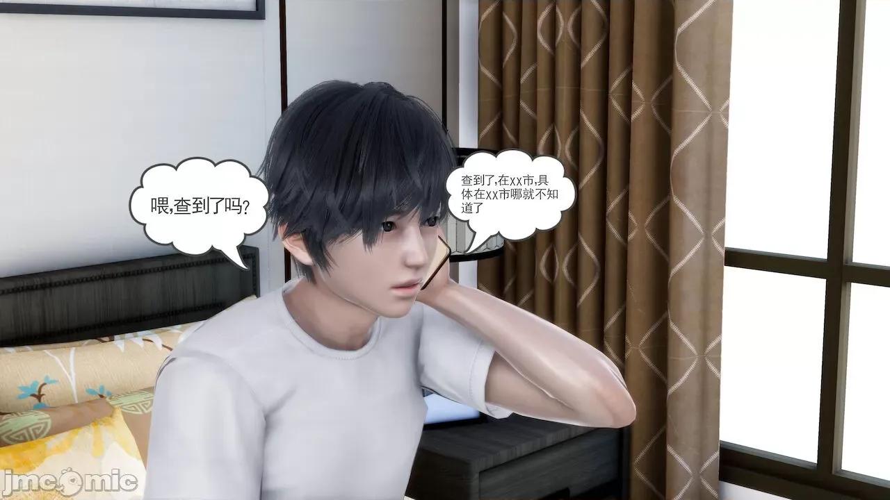 妻心如刀 [風箏] 妻心如刀  11-14(完) ＋番外一＆二 第262页
