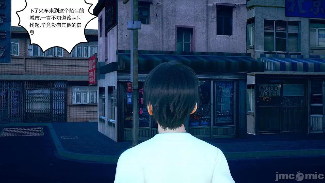 妻心如刀 [風箏] 妻心如刀  11-14(完) ＋番外一＆二 第264页