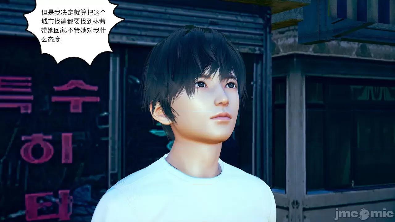 妻心如刀 [風箏] 妻心如刀  11-14(完) ＋番外一＆二 第265页