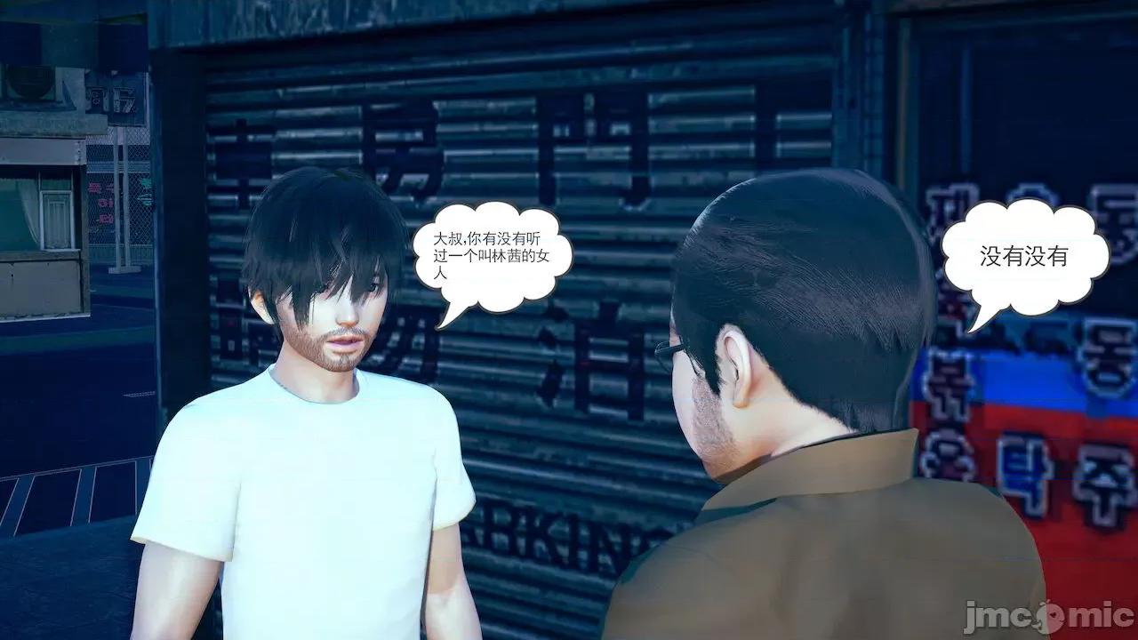 妻心如刀 [風箏] 妻心如刀  11-14(完) ＋番外一＆二 第266页