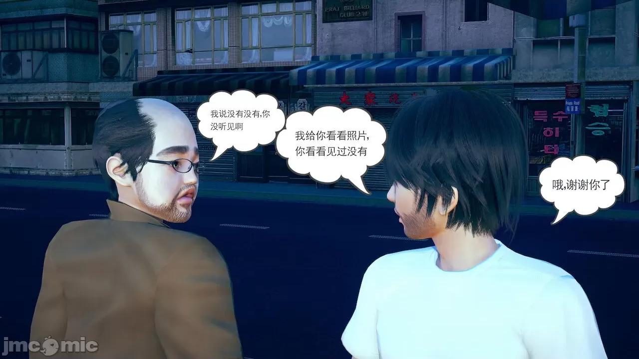 妻心如刀 [風箏] 妻心如刀  11-14(完) ＋番外一＆二 第267页