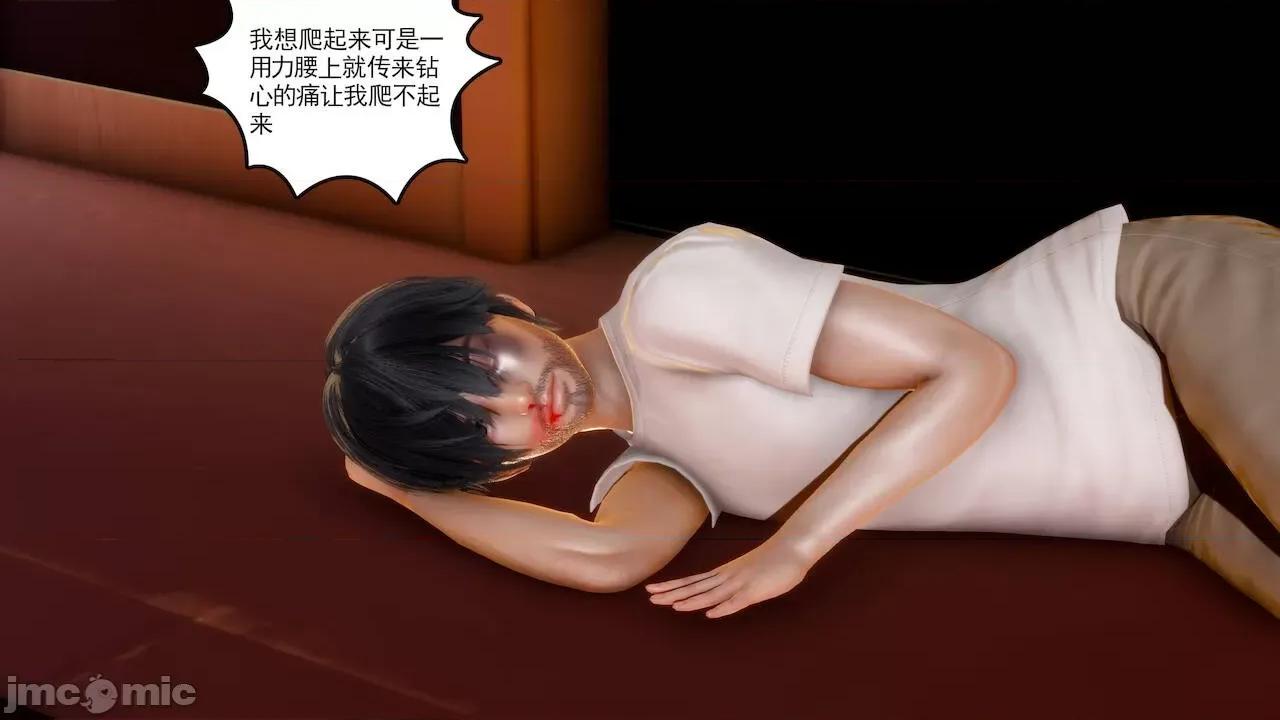 妻心如刀 [風箏] 妻心如刀  11-14(完) ＋番外一＆二 第283页