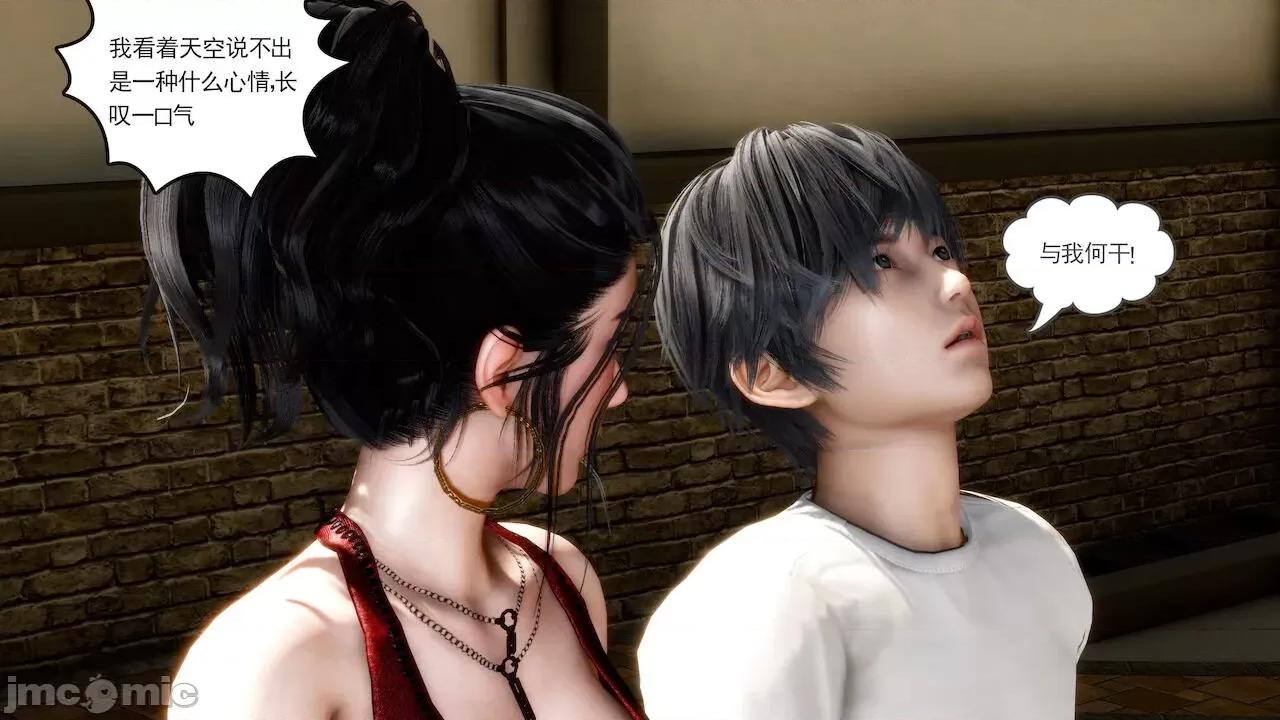 妻心如刀 [風箏] 妻心如刀  11-14(完) ＋番外一＆二 第292页