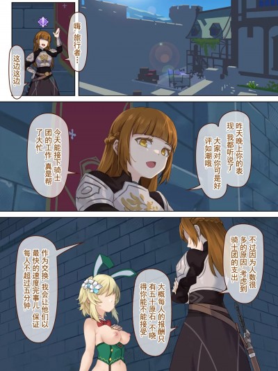 蒙德温泉节