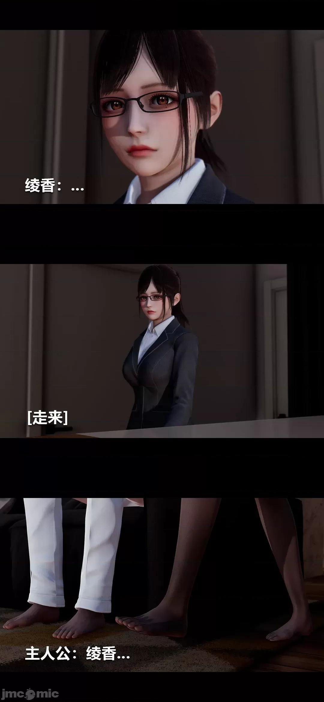 綾香的情趣 [大頭菜] 綾香的情趣 1 第10页
