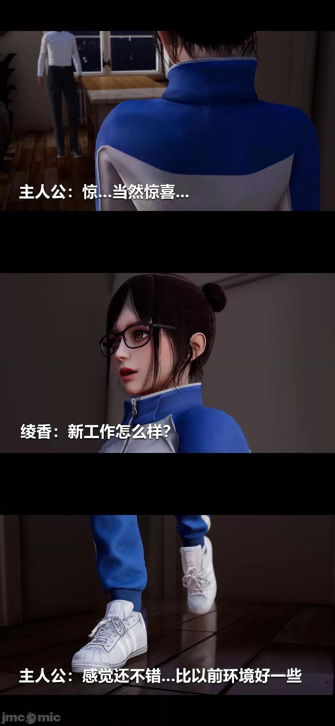 綾香的情趣 [大頭菜] 綾香的情趣 2-3 第10页