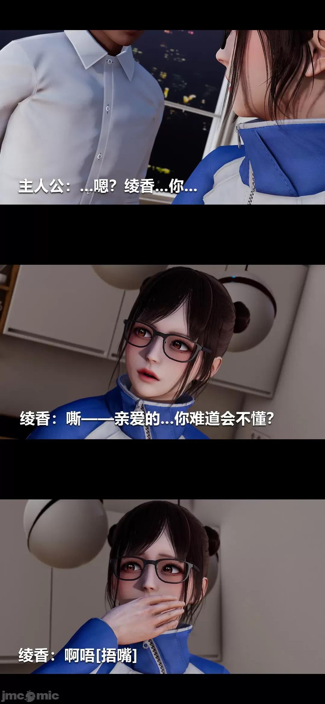 綾香的情趣 [大頭菜] 綾香的情趣 2-3 第14页