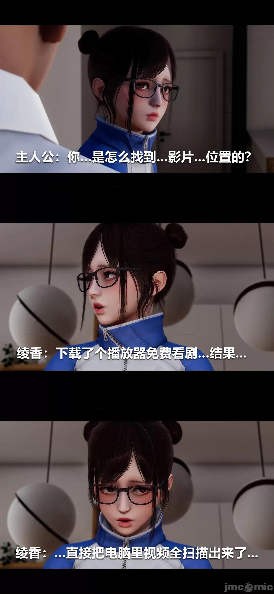 綾香的情趣 [大頭菜] 綾香的情趣 2-3 第16页
