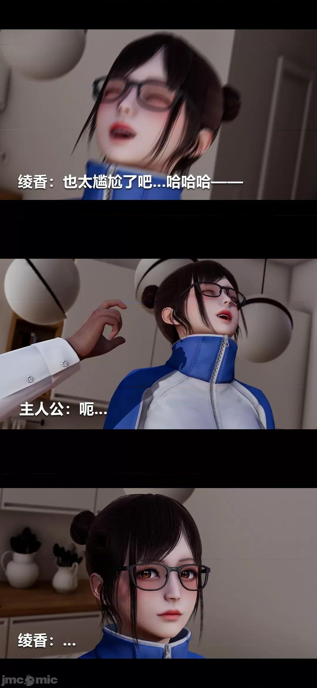 綾香的情趣 [大頭菜] 綾香的情趣 2-3 第19页