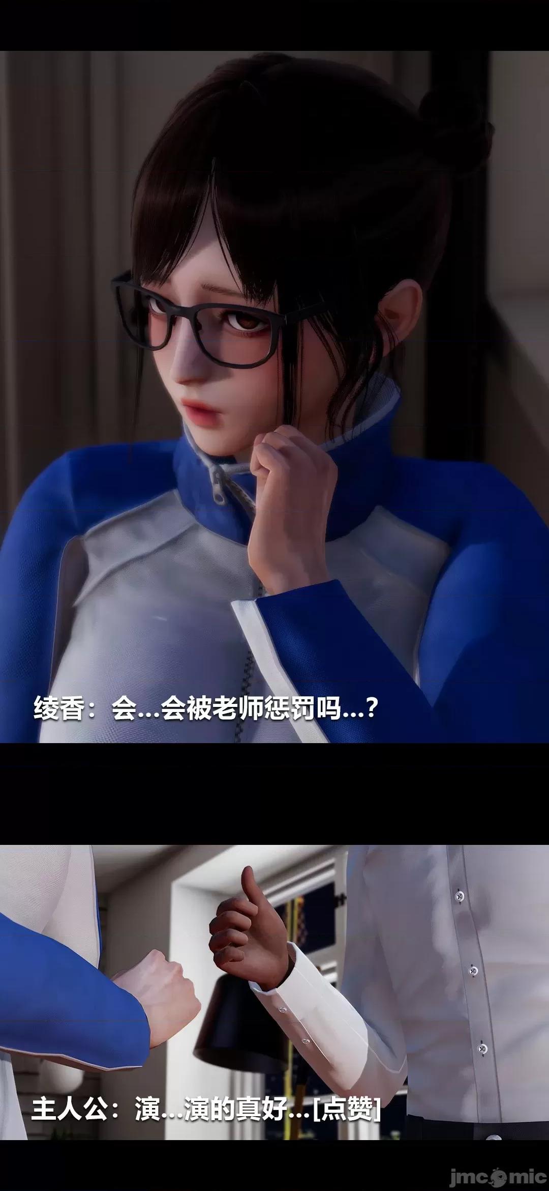 綾香的情趣 [大頭菜] 綾香的情趣 2-3 第20页