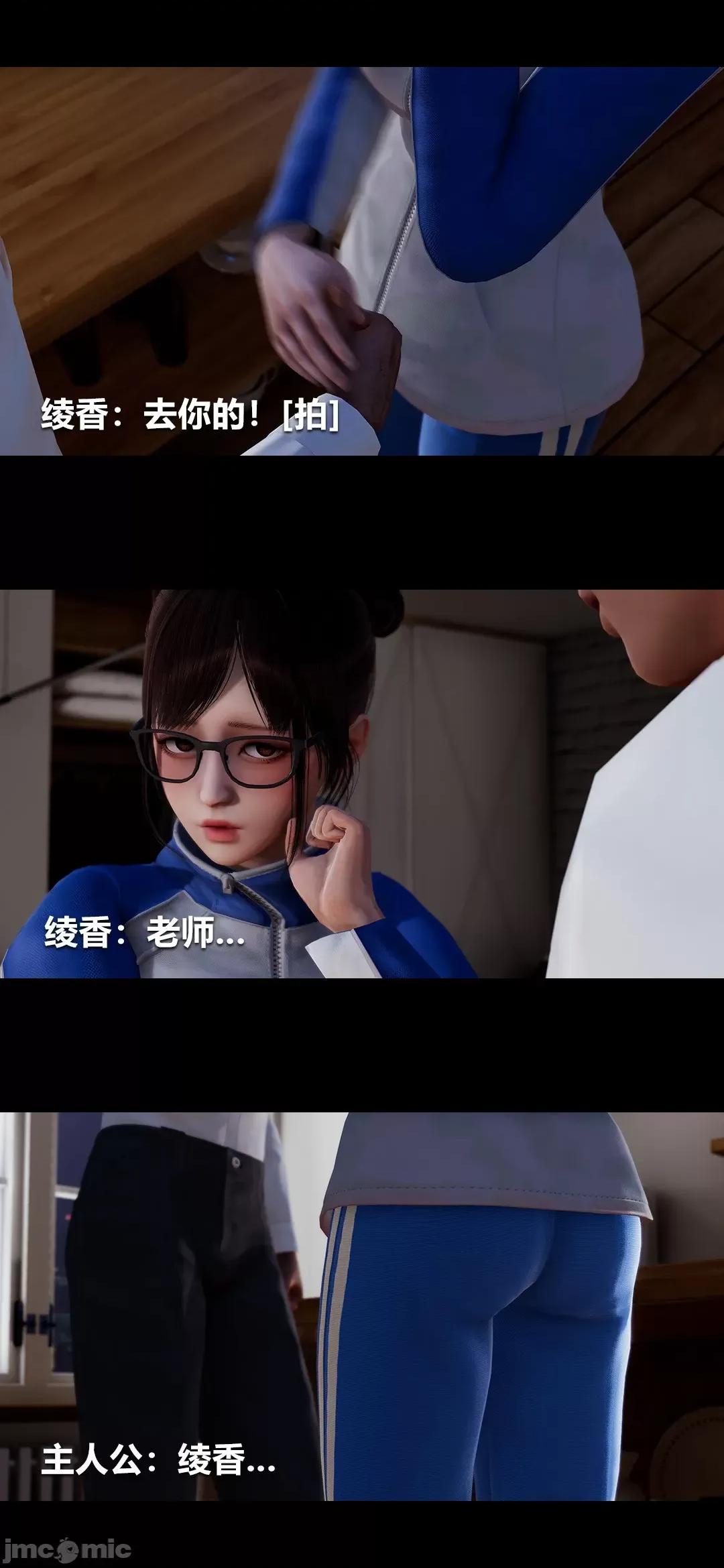 綾香的情趣 [大頭菜] 綾香的情趣 2-3 第21页