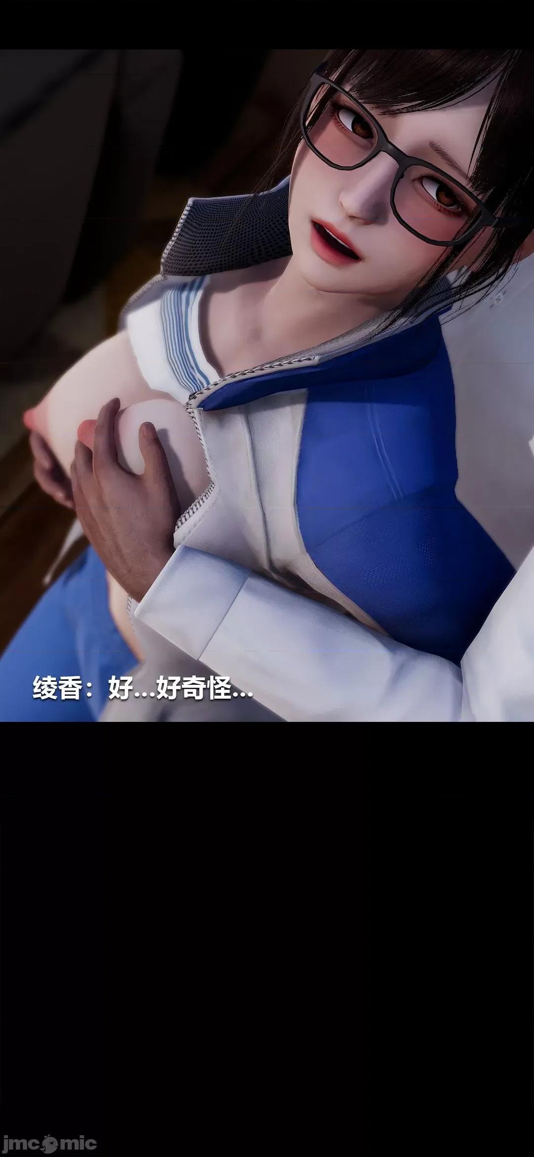 綾香的情趣 [大頭菜] 綾香的情趣 2-3 第28页