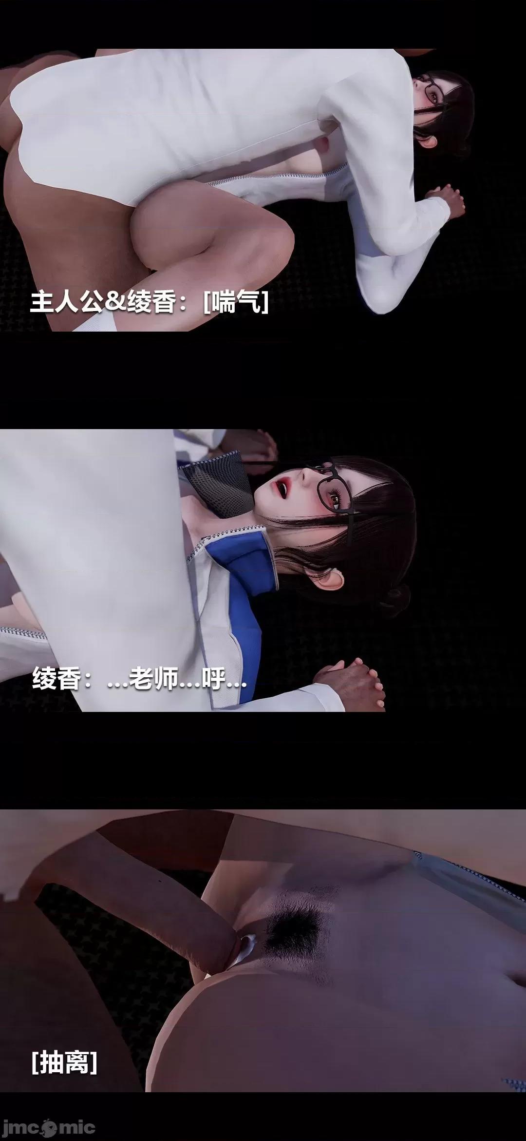 綾香的情趣 [大頭菜] 綾香的情趣 2-3 第47页