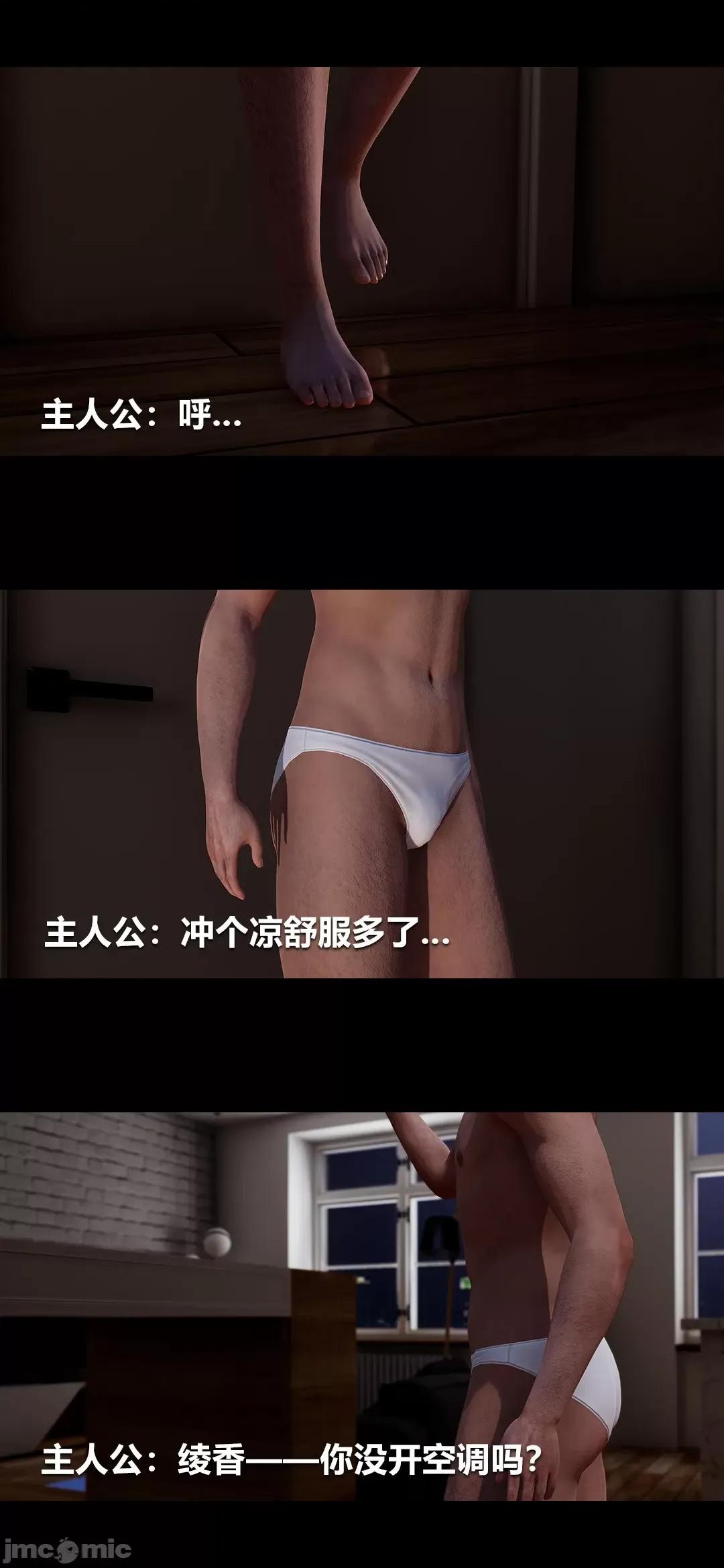 綾香的情趣 [大頭菜] 綾香的情趣 2-3 第52页