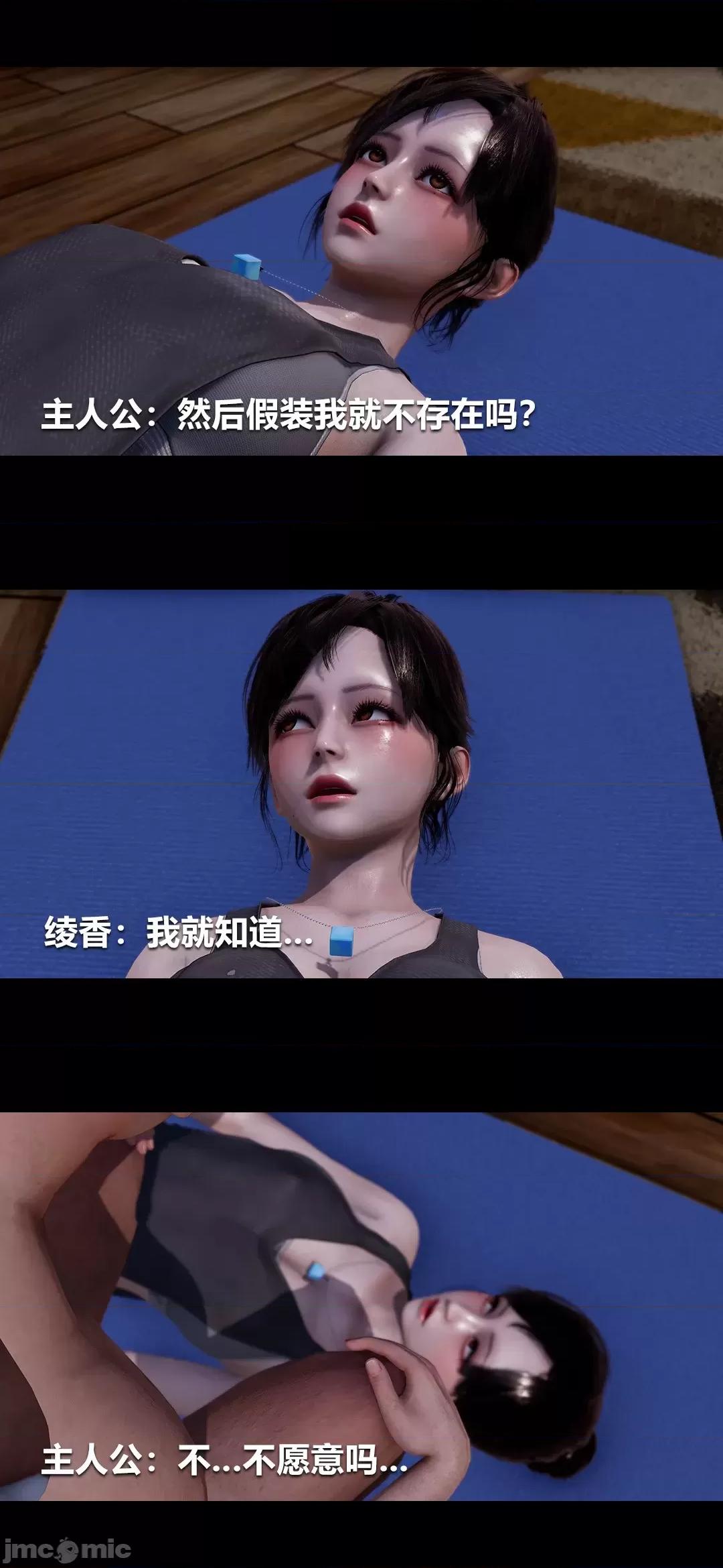 綾香的情趣 [大頭菜] 綾香的情趣 2-3 第60页