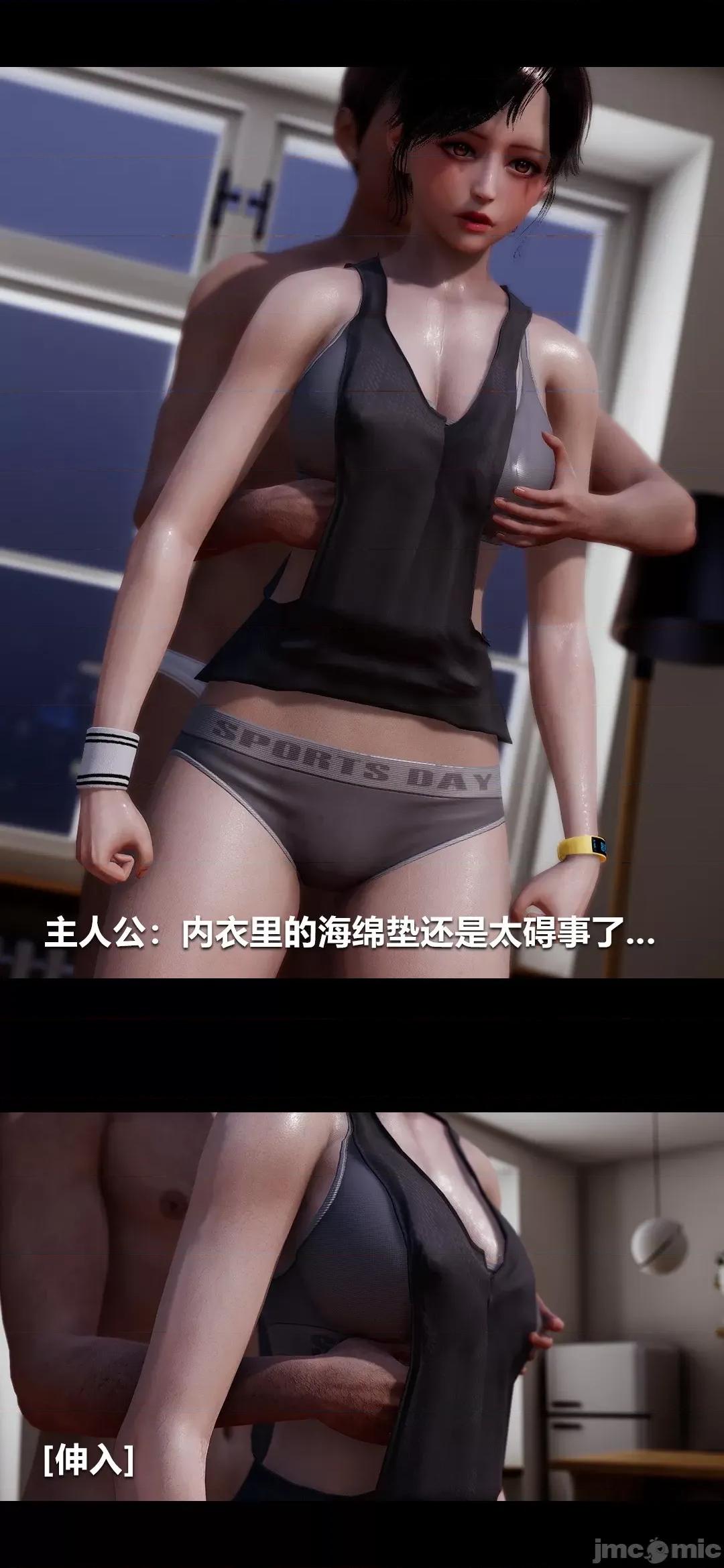 綾香的情趣 [大頭菜] 綾香的情趣 2-3 第77页
