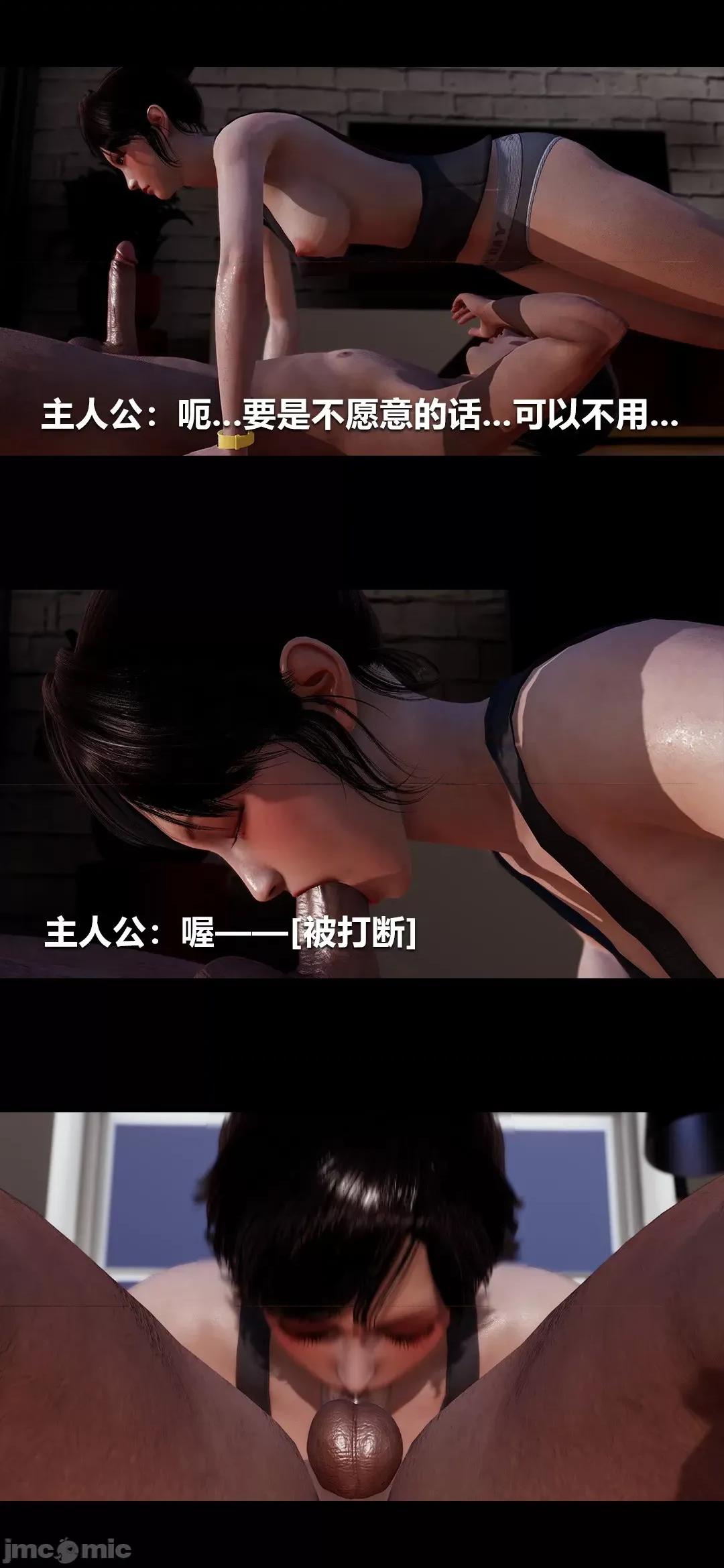綾香的情趣 [大頭菜] 綾香的情趣 2-3 第87页
