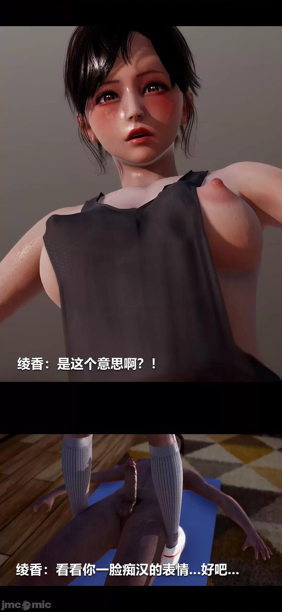 綾香的情趣 [大頭菜] 綾香的情趣 2-3 第99页