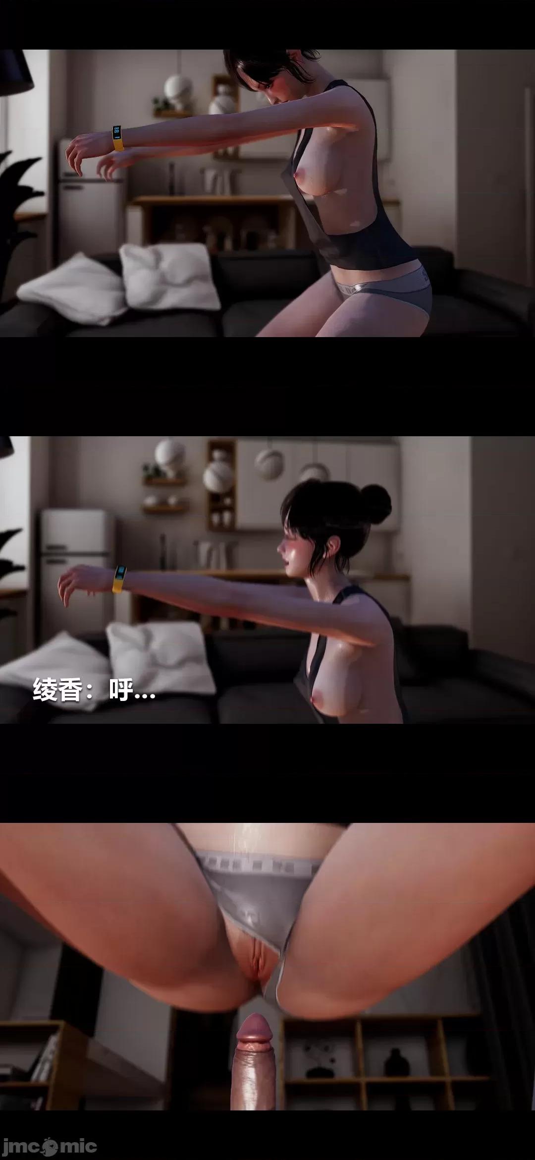 綾香的情趣 [大頭菜] 綾香的情趣 2-3 第100页