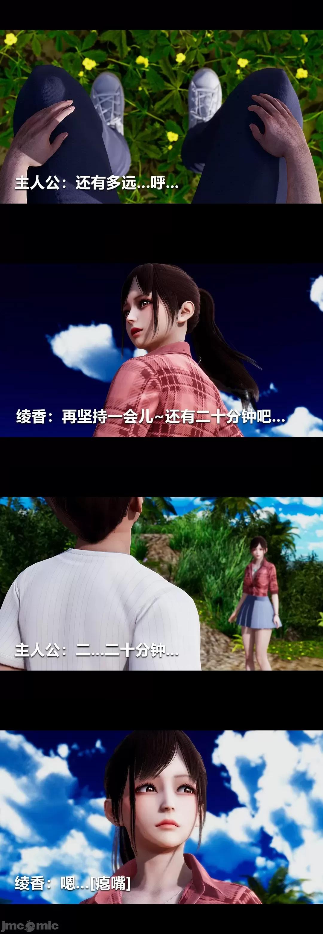 綾香的情趣 [大頭菜] 綾香的情趣 4 第4页