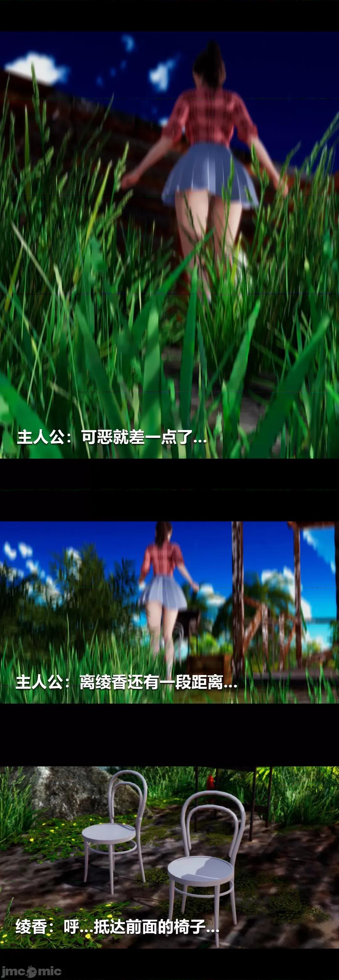 綾香的情趣 [大頭菜] 綾香的情趣 4 第10页