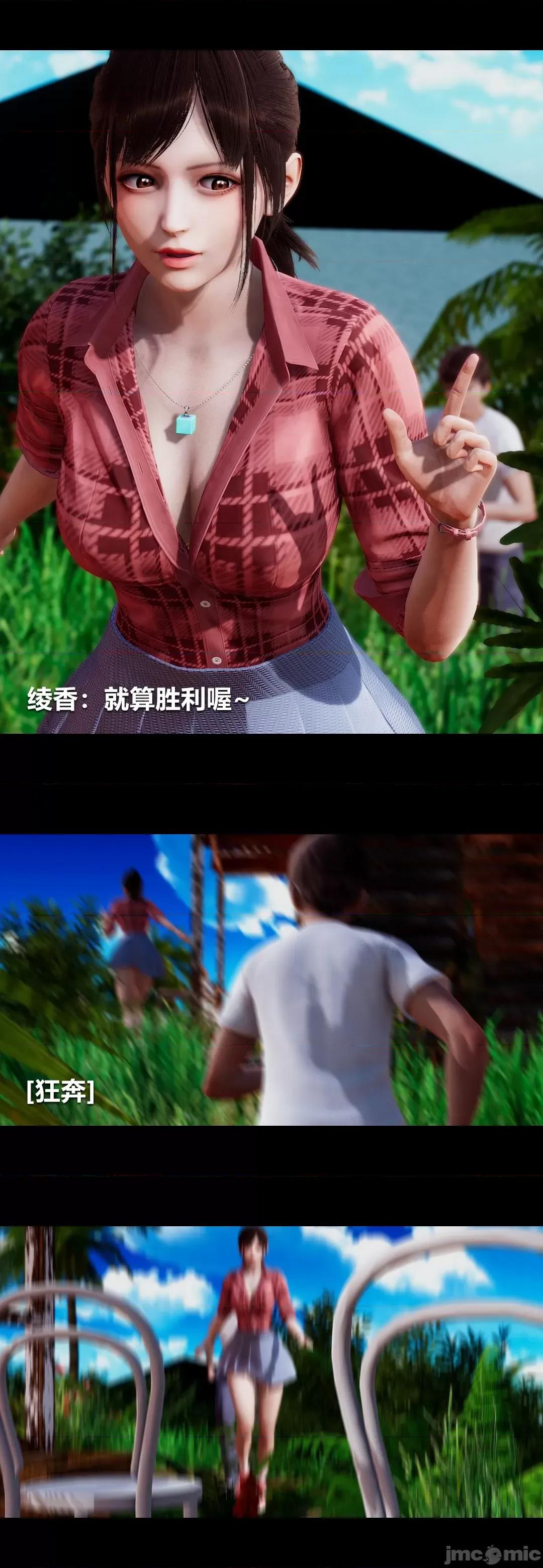 綾香的情趣 [大頭菜] 綾香的情趣 4 第11页