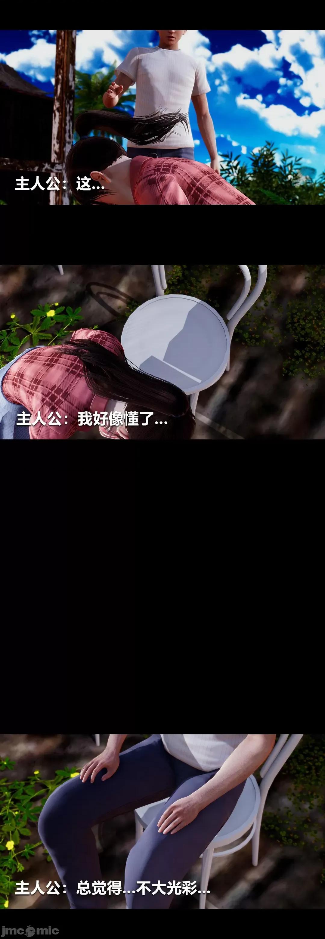 綾香的情趣 [大頭菜] 綾香的情趣 4 第14页