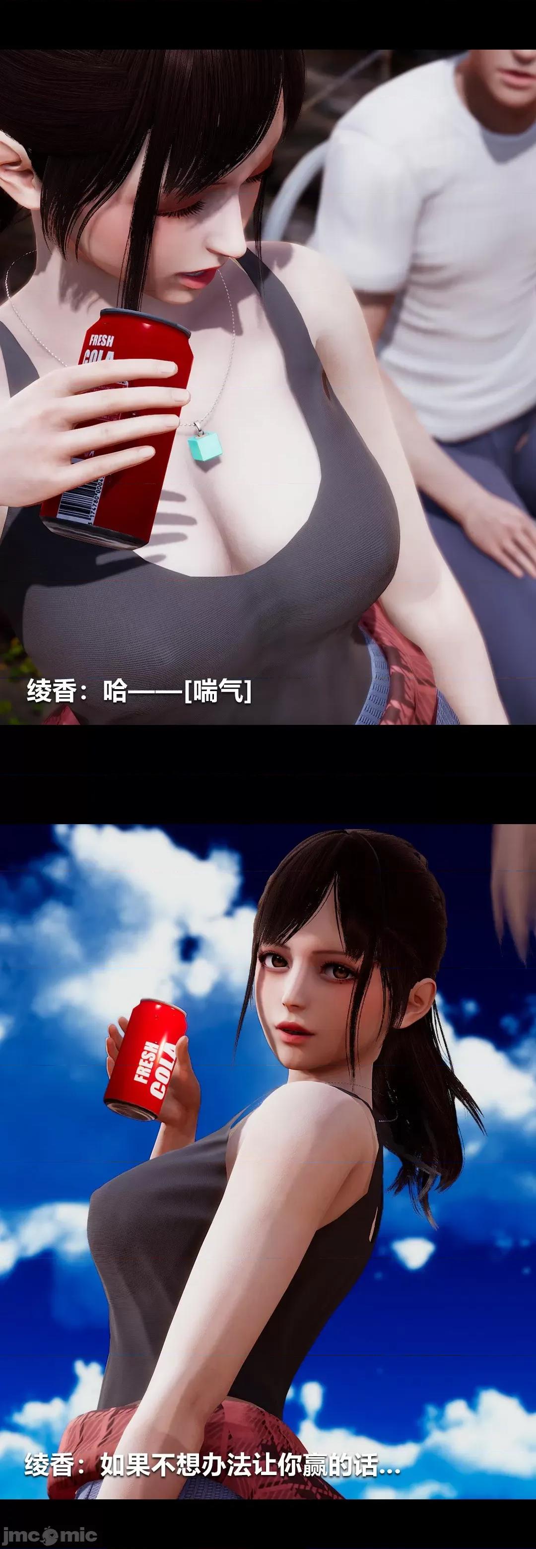 綾香的情趣 [大頭菜] 綾香的情趣 4 第16页