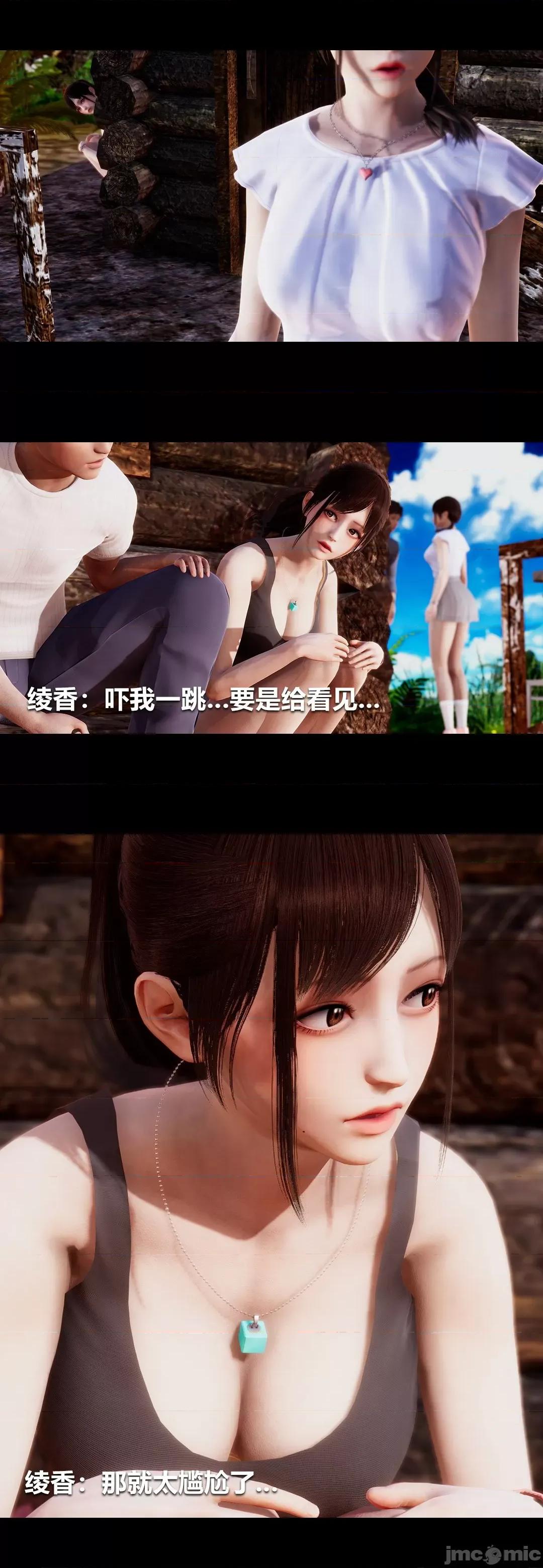 綾香的情趣 [大頭菜] 綾香的情趣 4 第21页