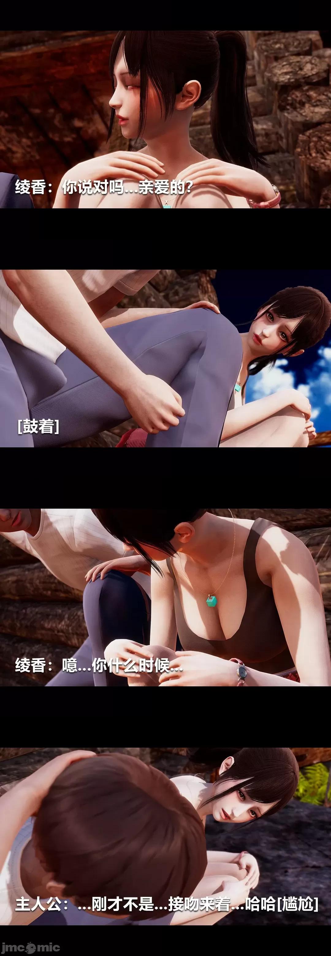 綾香的情趣 [大頭菜] 綾香的情趣 4 第22页