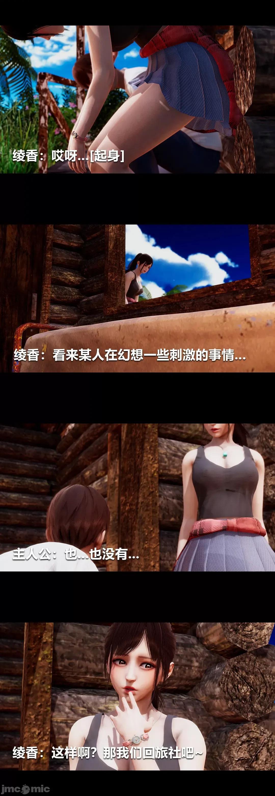 綾香的情趣 [大頭菜] 綾香的情趣 4 第23页