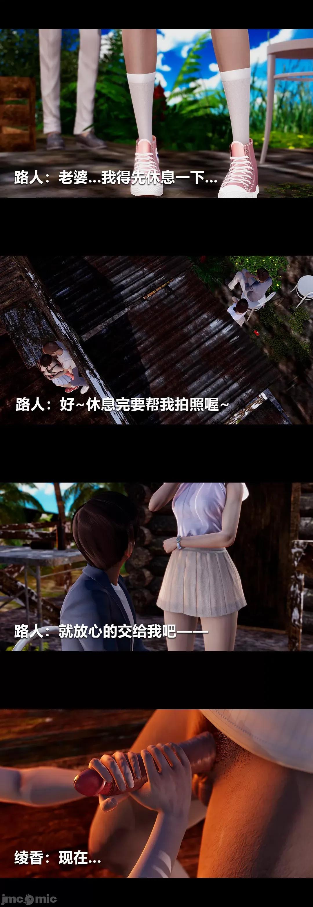 綾香的情趣 [大頭菜] 綾香的情趣 4 第34页
