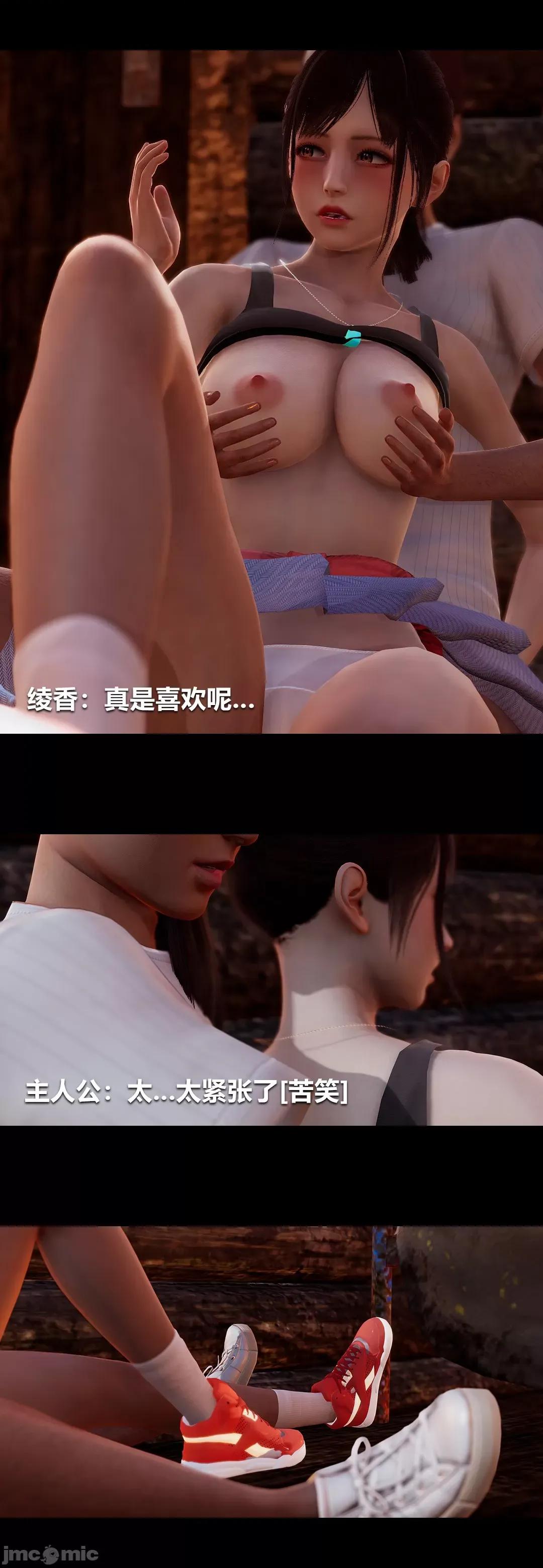 綾香的情趣 [大頭菜] 綾香的情趣 4 第44页