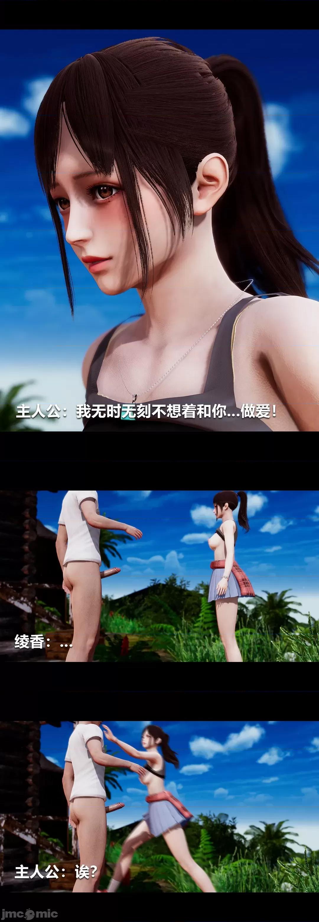 綾香的情趣 [大頭菜] 綾香的情趣 4 第49页